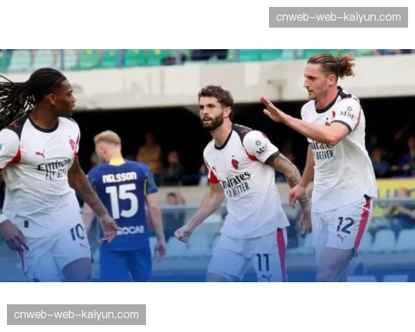 AC米兰客场1-0小胜维罗纳，新援拉比奥特当选最佳球员